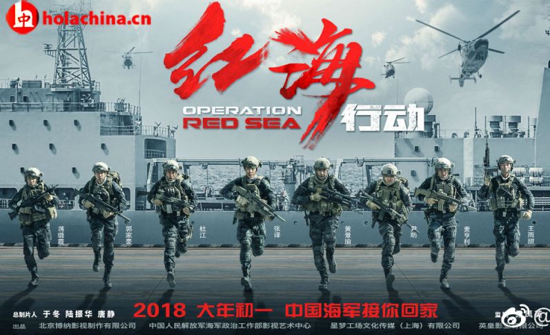 La producción bélica Operación Red Sea, con 576 millones de dólares recaudados entre enero y agosto, es la película china más vista del año en su país