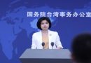 China continental rechaza vínculos de Taiwán con EEUU y Japón