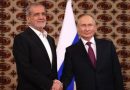 Rusia confirma reunión entre Putin y Pezeshkian el 1ro de septiembre Rusia confirma reunión entre Putin y Pezeshkian el 1ro de septiembre