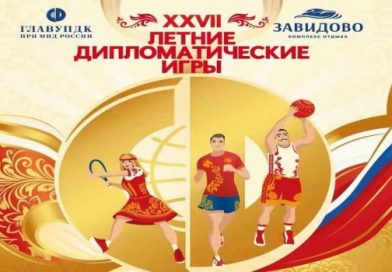 Cuba presente en juegos diplomáticos de verano en Rusia Cuba presente en juegos diplomáticos de verano en Rusia