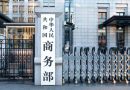 China inicia investigación antidumping sobre p-nitrotolueno de la UE